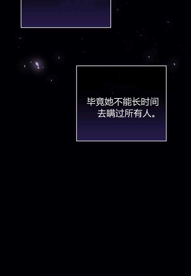 《菲奥妮-预见与杀人魔大公的未来》第31话 第12页