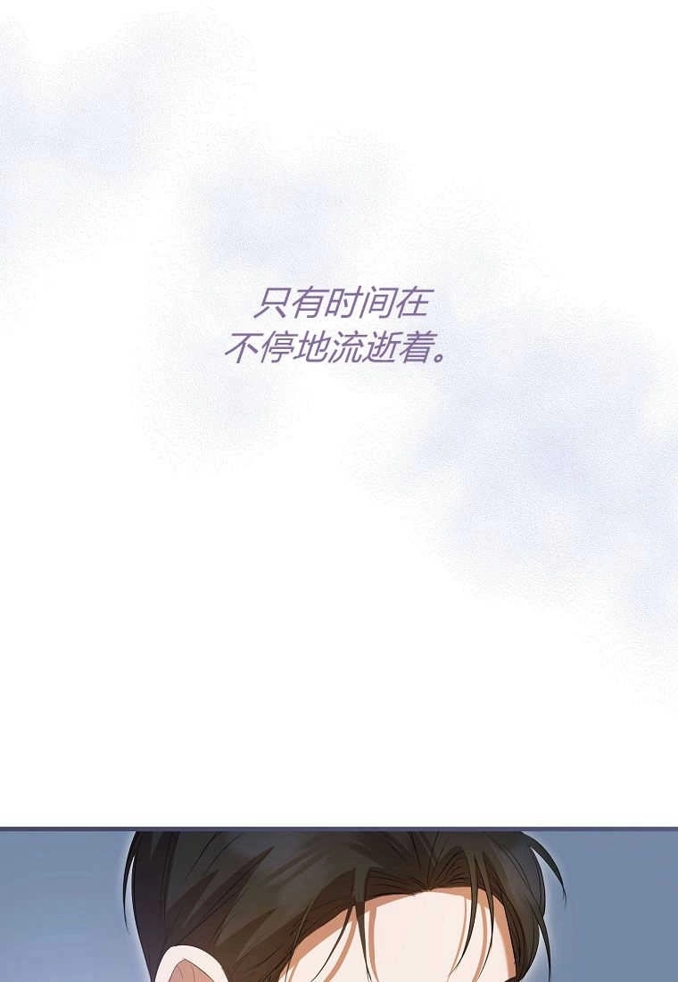 《菲奥妮-预见与杀人魔大公的未来》第31话 第58页