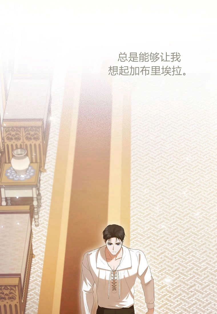 《菲奥妮-预见与杀人魔大公的未来》第31话 第99页