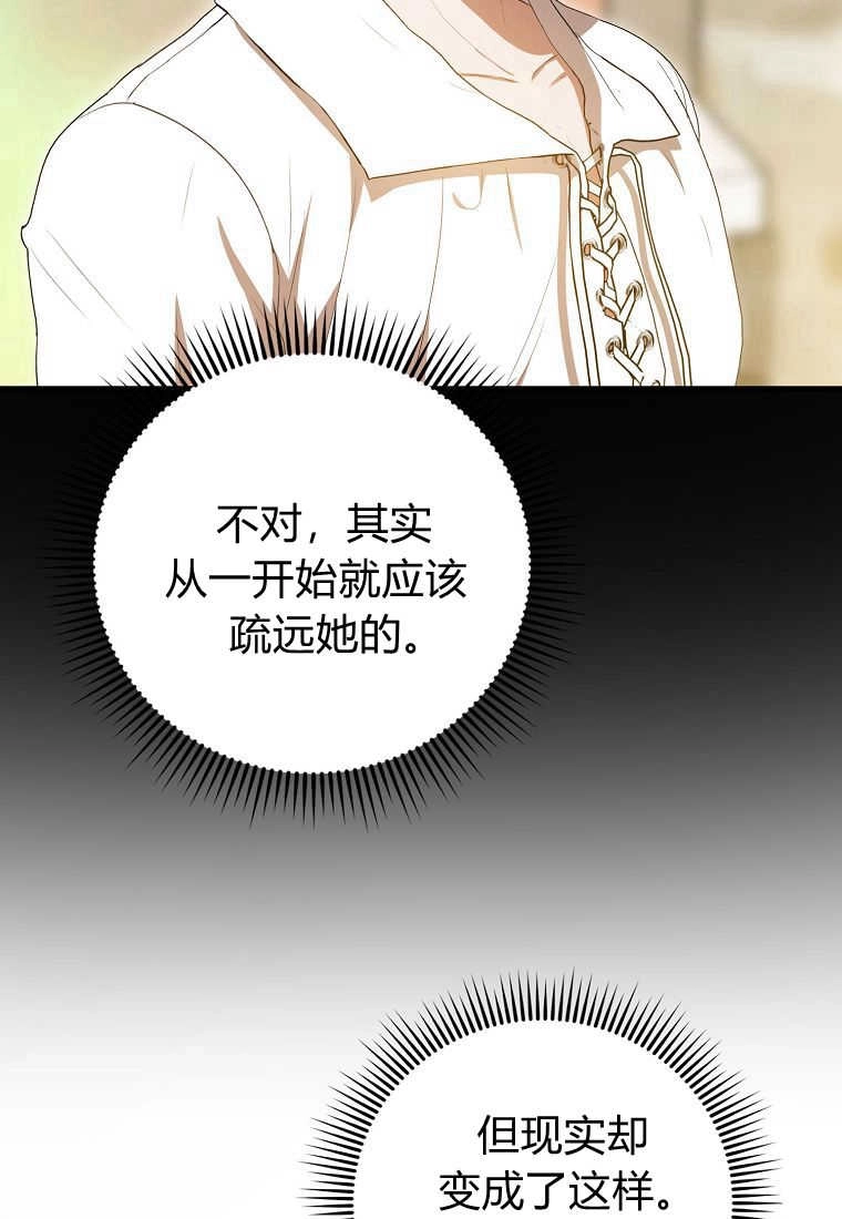 《菲奥妮-预见与杀人魔大公的未来》第31话 第54页