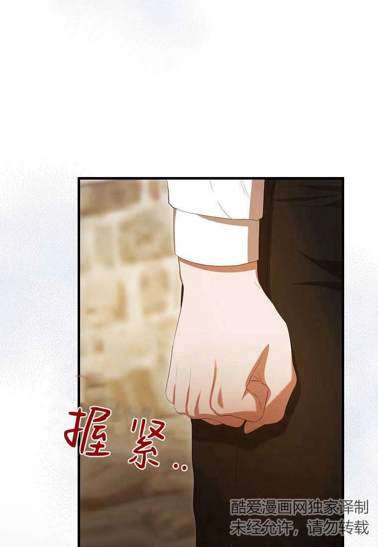 《菲奥妮-预见与杀人魔大公的未来》第31话 第60页