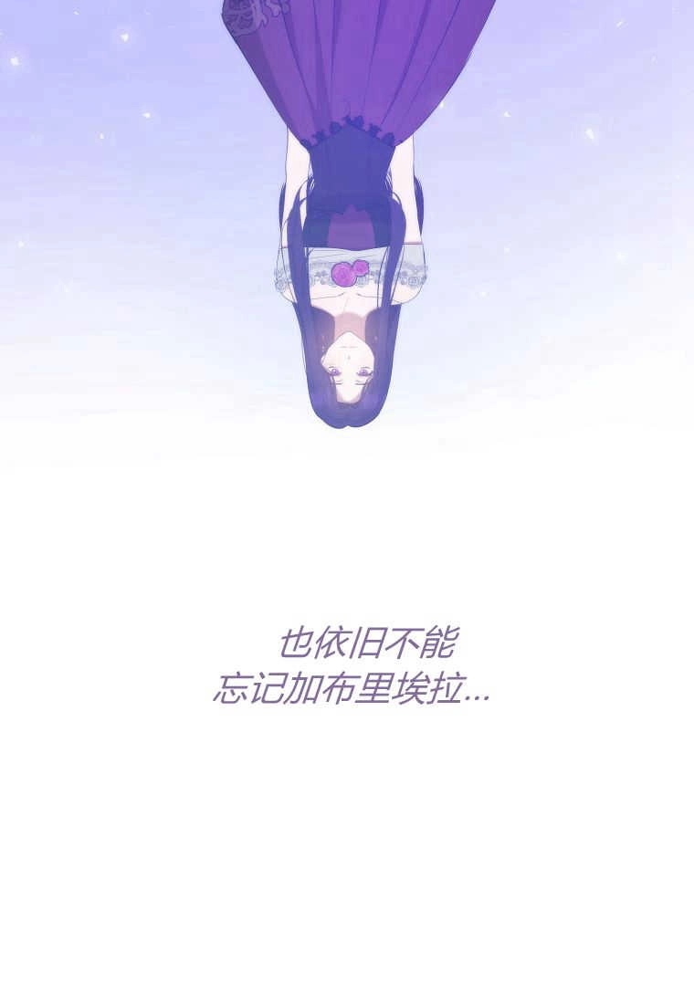 《菲奥妮-预见与杀人魔大公的未来》第31话 第57页