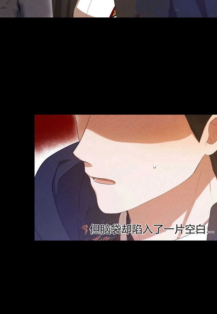 《菲奥妮-预见与杀人魔大公的未来》第31话 第91页