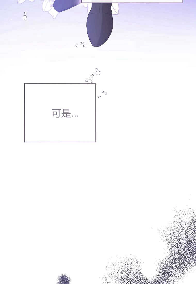 《菲奥妮-预见与杀人魔大公的未来》第31话 第120页