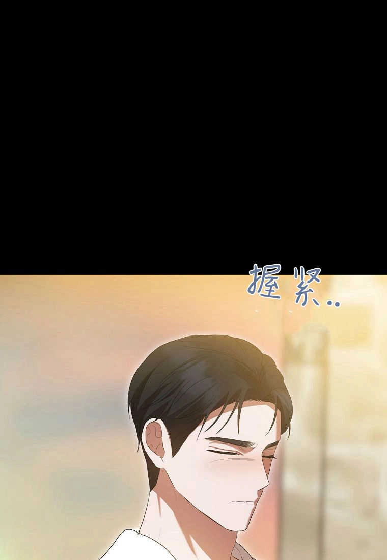 《菲奥妮-预见与杀人魔大公的未来》第31话 第53页