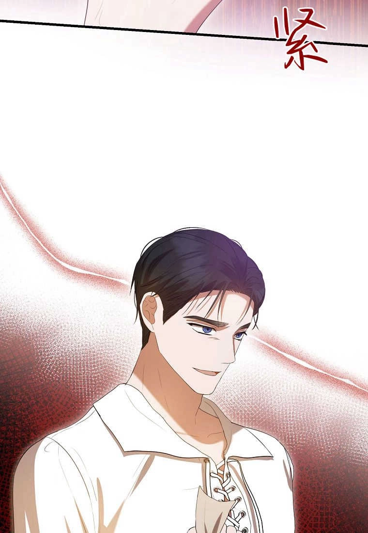 《菲奥妮-预见与杀人魔大公的未来》第31话 第36页