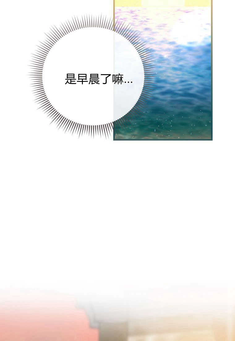 《菲奥妮-预见与杀人魔大公的未来》第31话 第24页