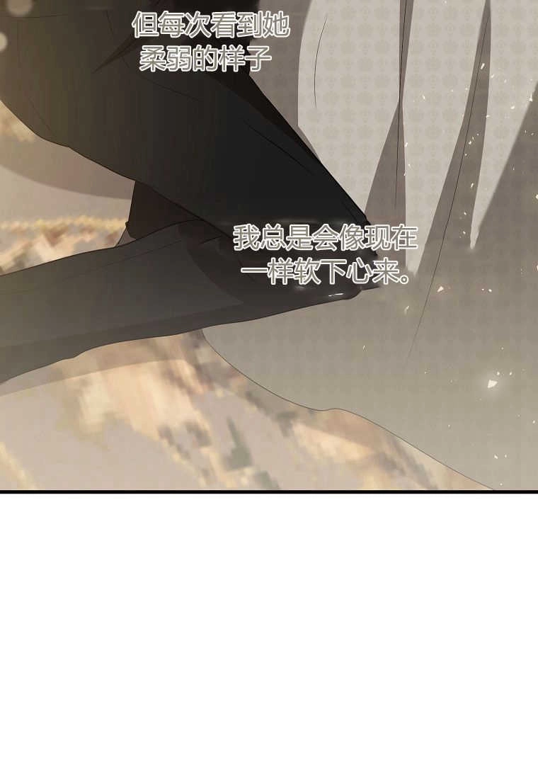 《菲奥妮-预见与杀人魔大公的未来》第31话 第107页