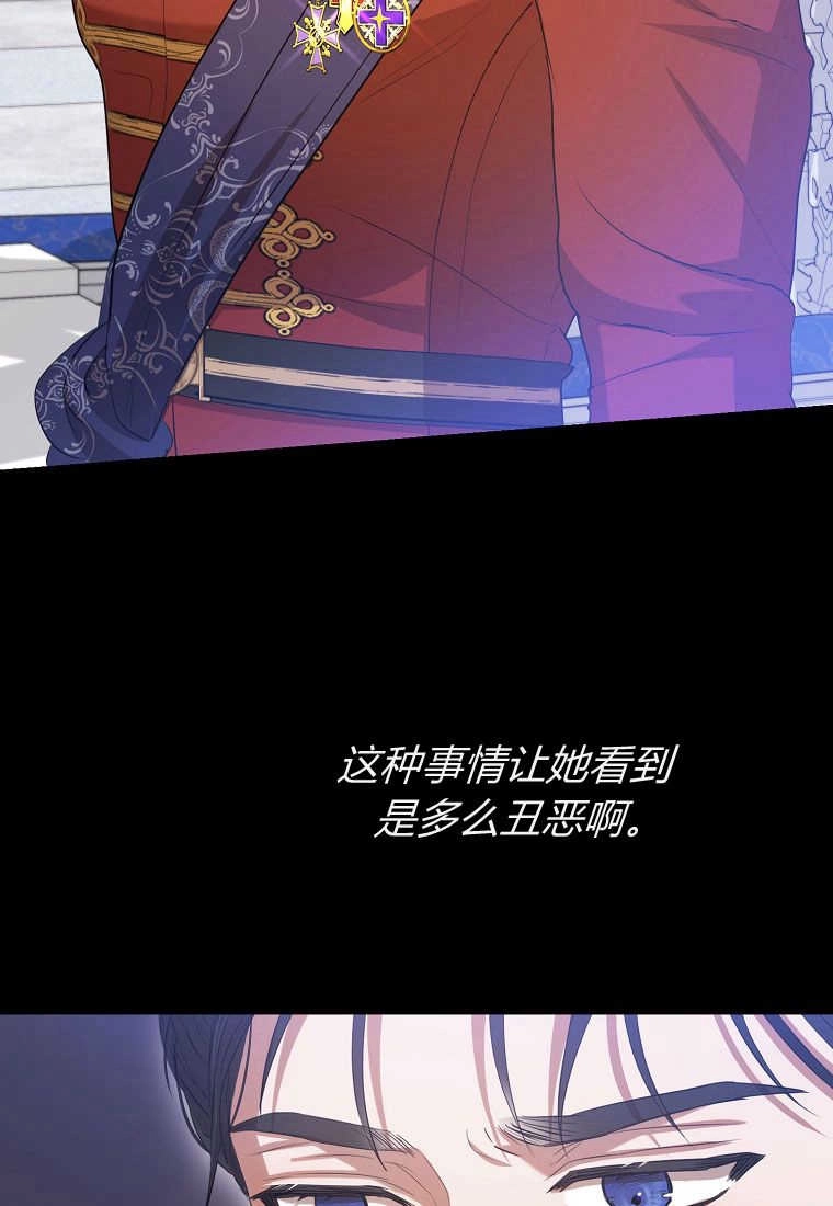 《菲奥妮-预见与杀人魔大公的未来》第31话 第81页