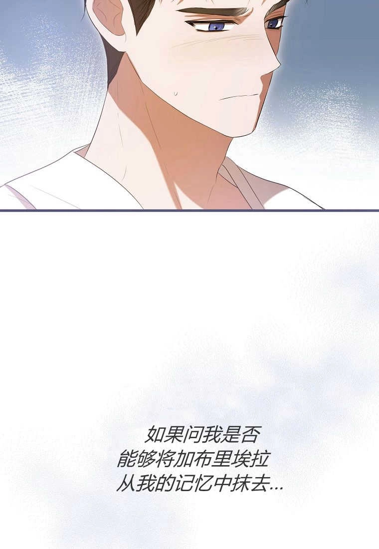 《菲奥妮-预见与杀人魔大公的未来》第31话 第59页