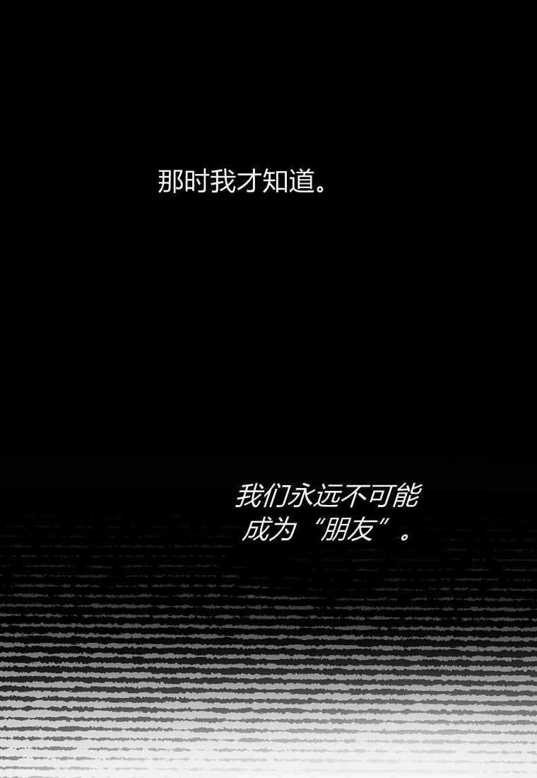 《菲奥妮-预见与杀人魔大公的未来》第31话 第92页
