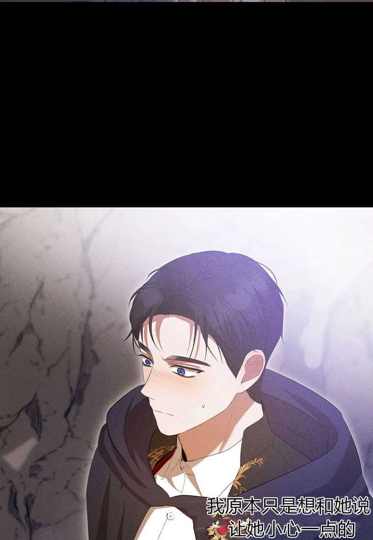 《菲奥妮-预见与杀人魔大公的未来》第31话 第90页