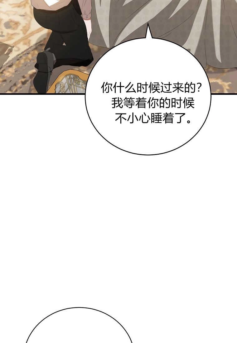 《菲奥妮-预见与杀人魔大公的未来》第31话 第113页