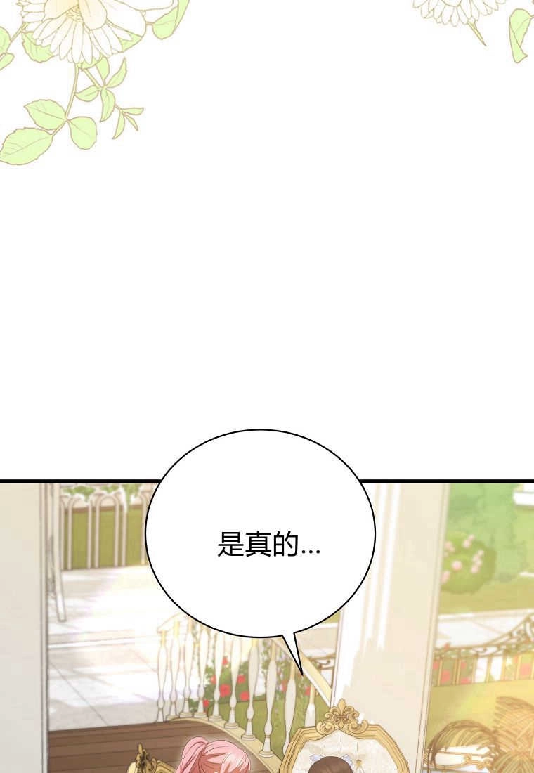 《菲奥妮-预见与杀人魔大公的未来》第32话 第115页