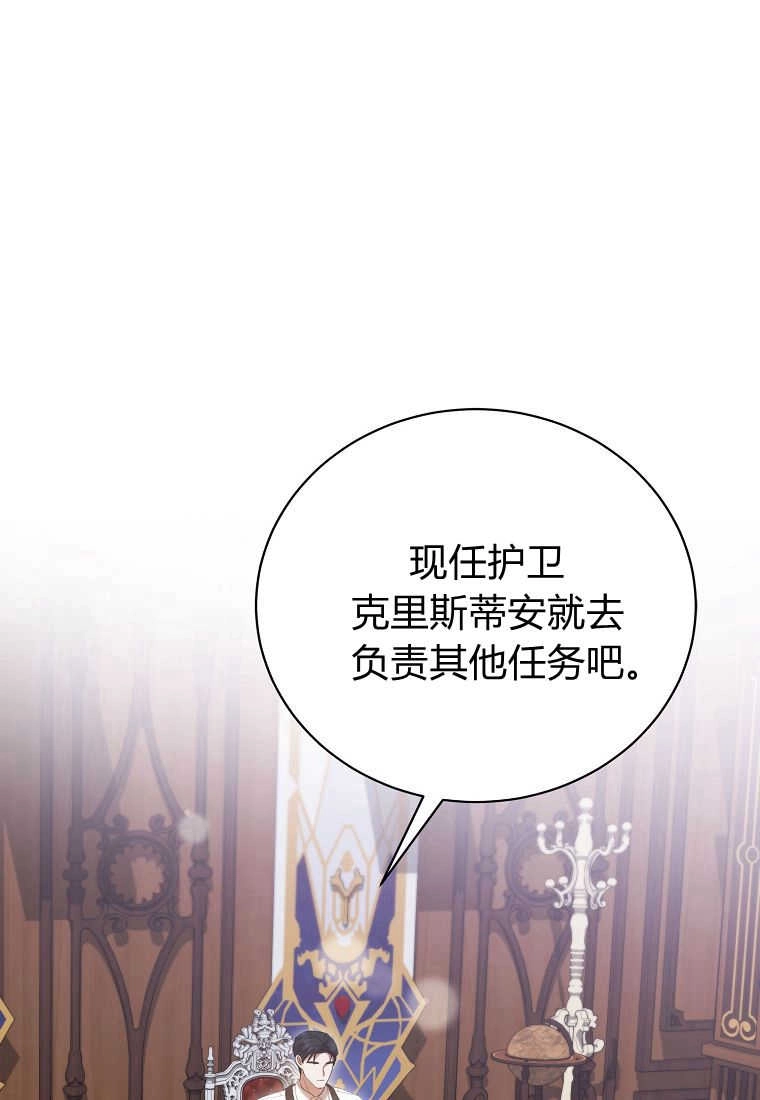 《菲奥妮-预见与杀人魔大公的未来》第32话 第101页