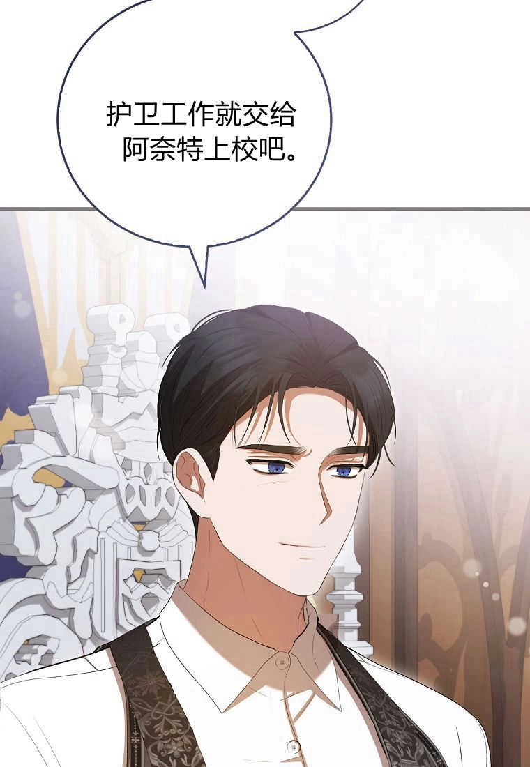 《菲奥妮-预见与杀人魔大公的未来》第32话 第99页