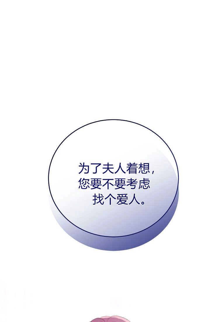 《菲奥妮-预见与杀人魔大公的未来》第32话 第1页