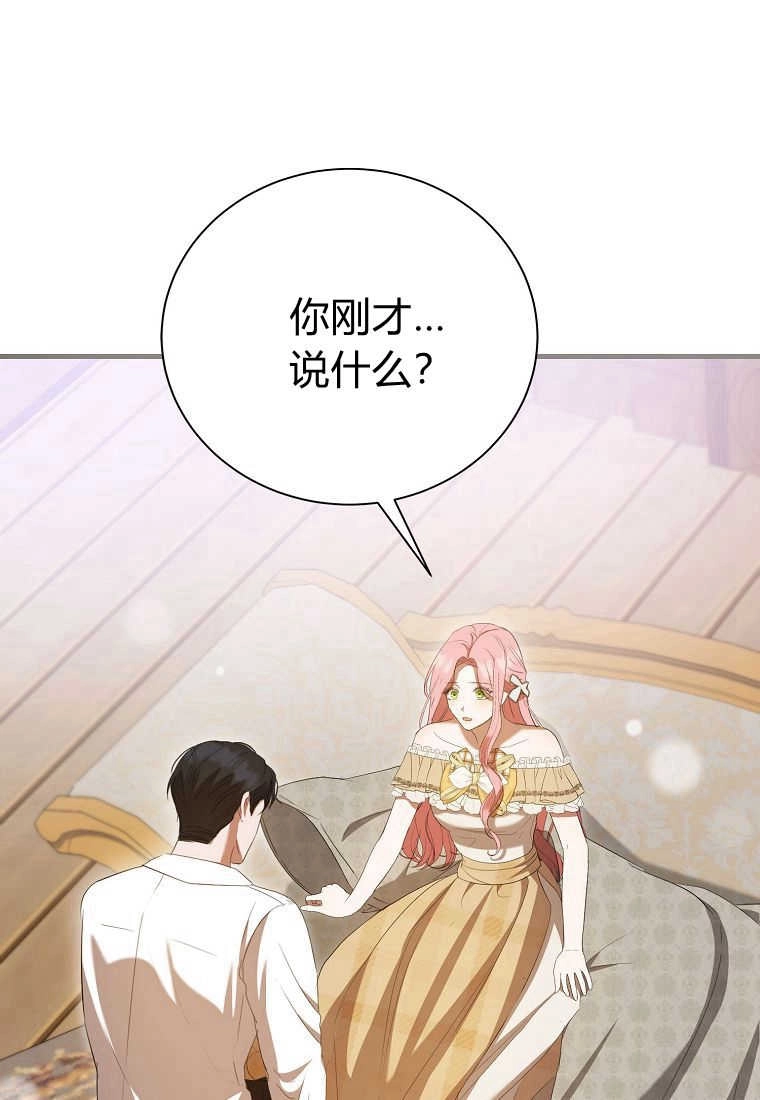 《菲奥妮-预见与杀人魔大公的未来》第32话 第5页