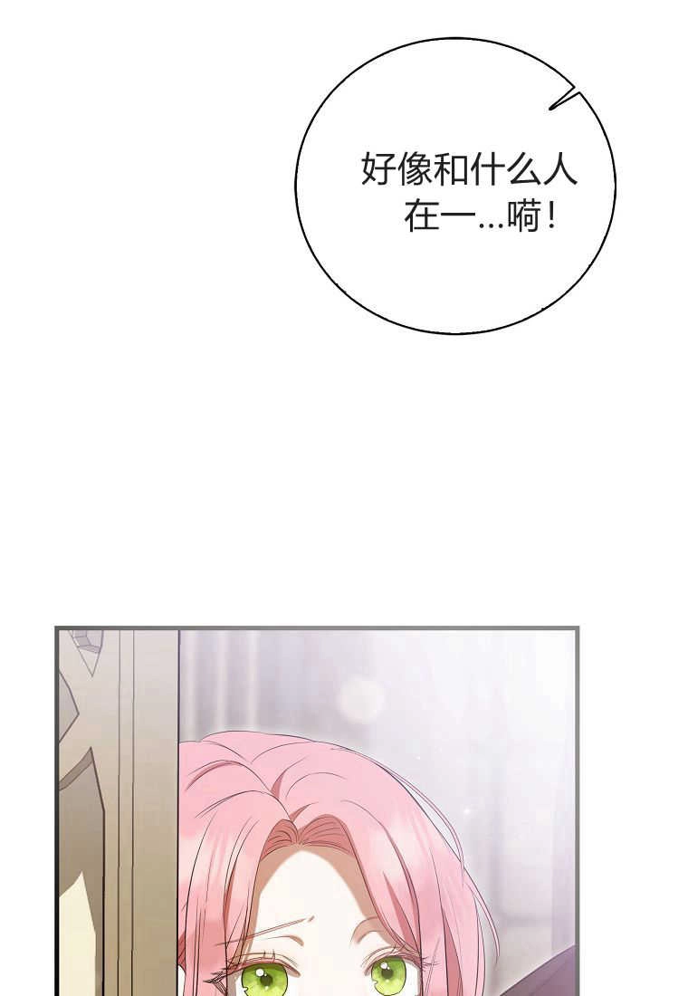 《菲奥妮-预见与杀人魔大公的未来》第32话 第63页