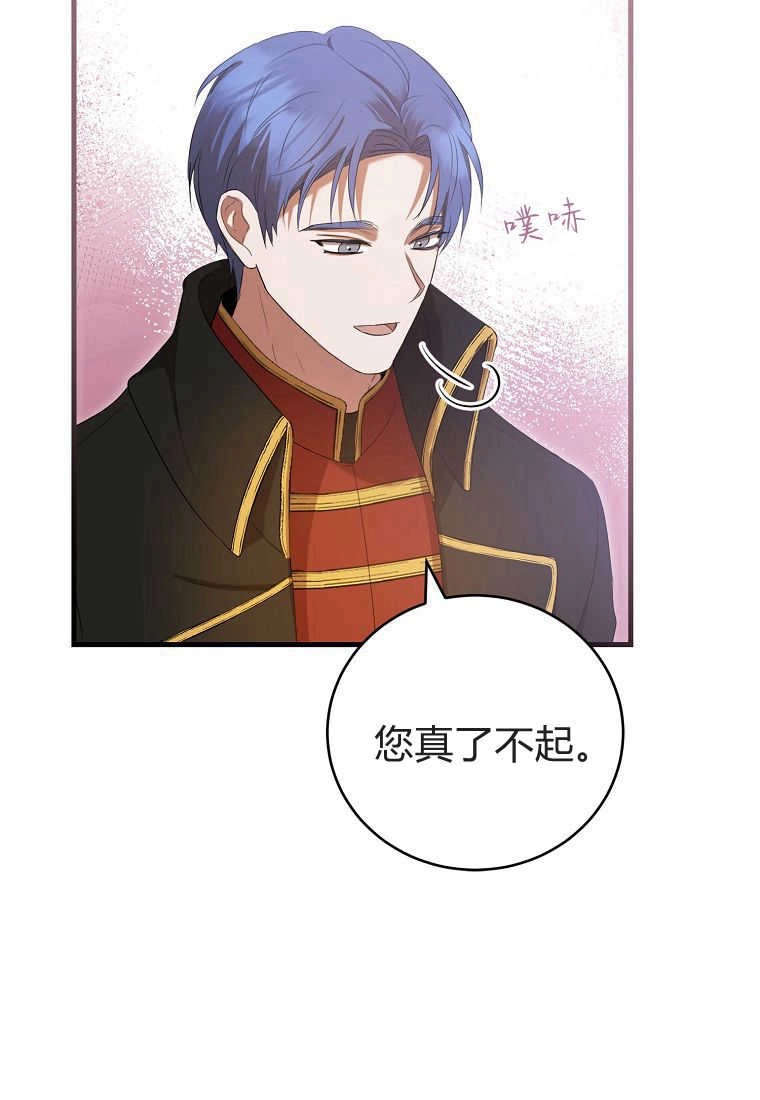 《菲奥妮-预见与杀人魔大公的未来》第32话 第53页