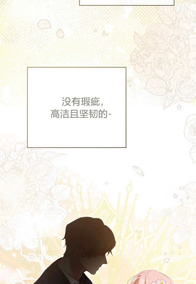 《菲奥妮-预见与杀人魔大公的未来》第32话 第8页