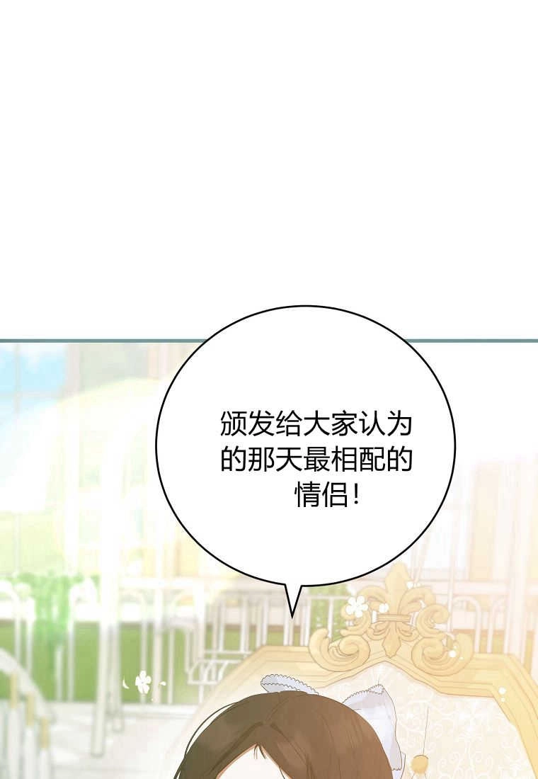 《菲奥妮-预见与杀人魔大公的未来》第32话 第117页