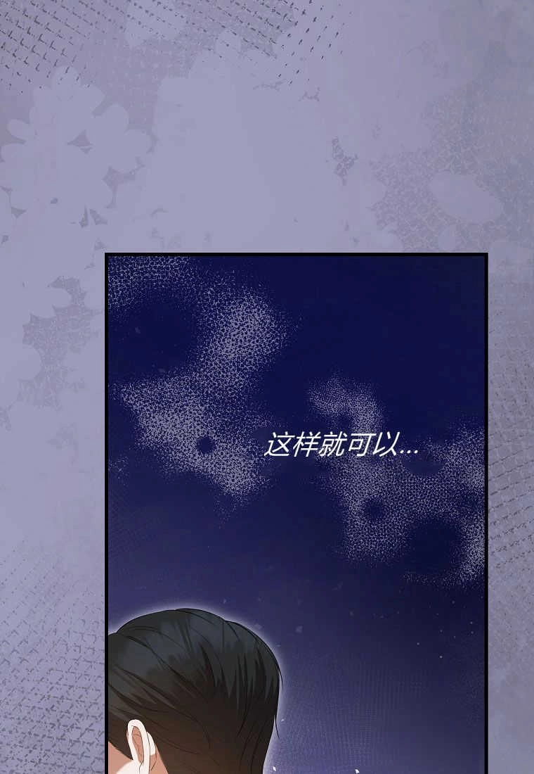 《菲奥妮-预见与杀人魔大公的未来》第32话 第27页