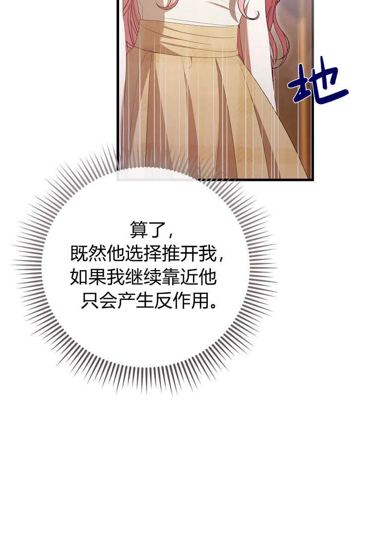 《菲奥妮-预见与杀人魔大公的未来》第32话 第37页