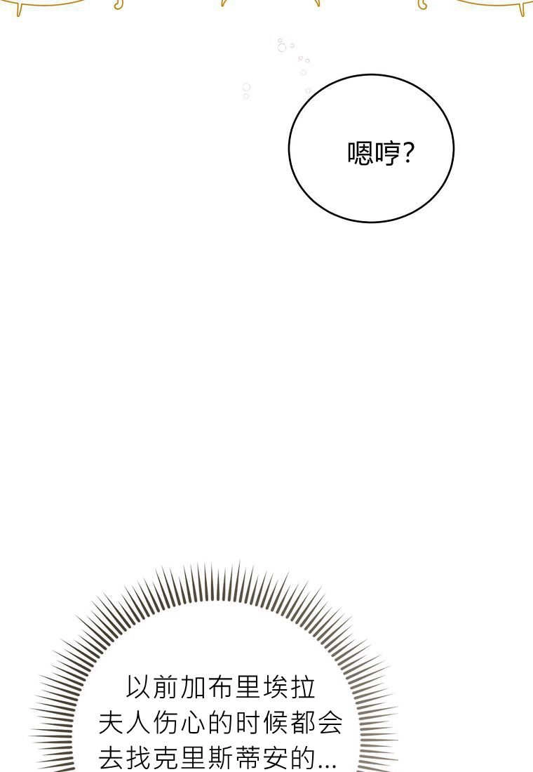 《菲奥妮-预见与杀人魔大公的未来》第32话 第74页