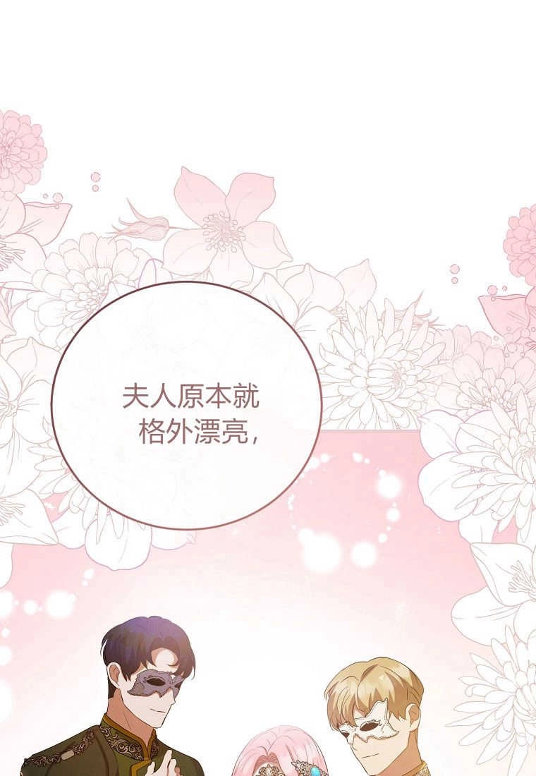 《菲奥妮-预见与杀人魔大公的未来》第32话 第80页