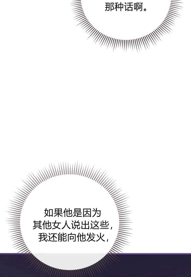 《菲奥妮-预见与杀人魔大公的未来》第32话 第34页