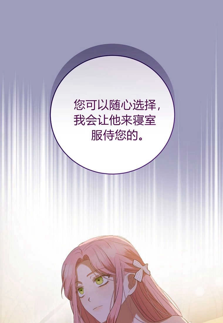 《菲奥妮-预见与杀人魔大公的未来》第32话 第18页
