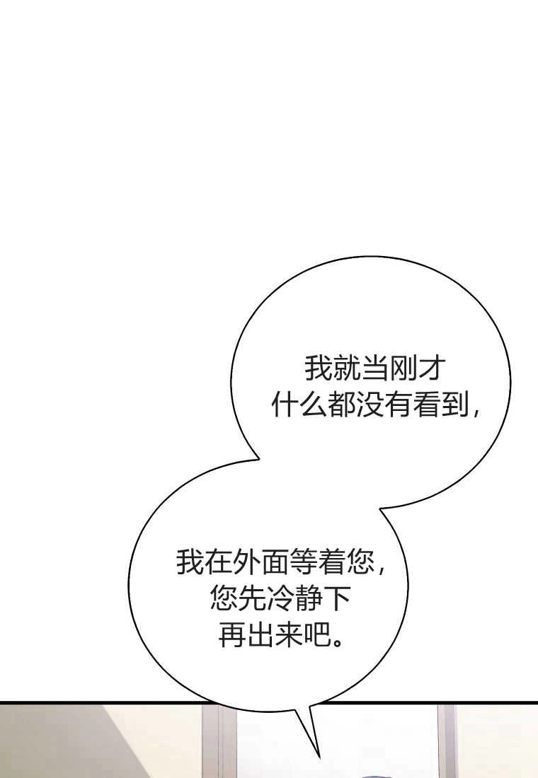 《菲奥妮-预见与杀人魔大公的未来》第32话 第54页