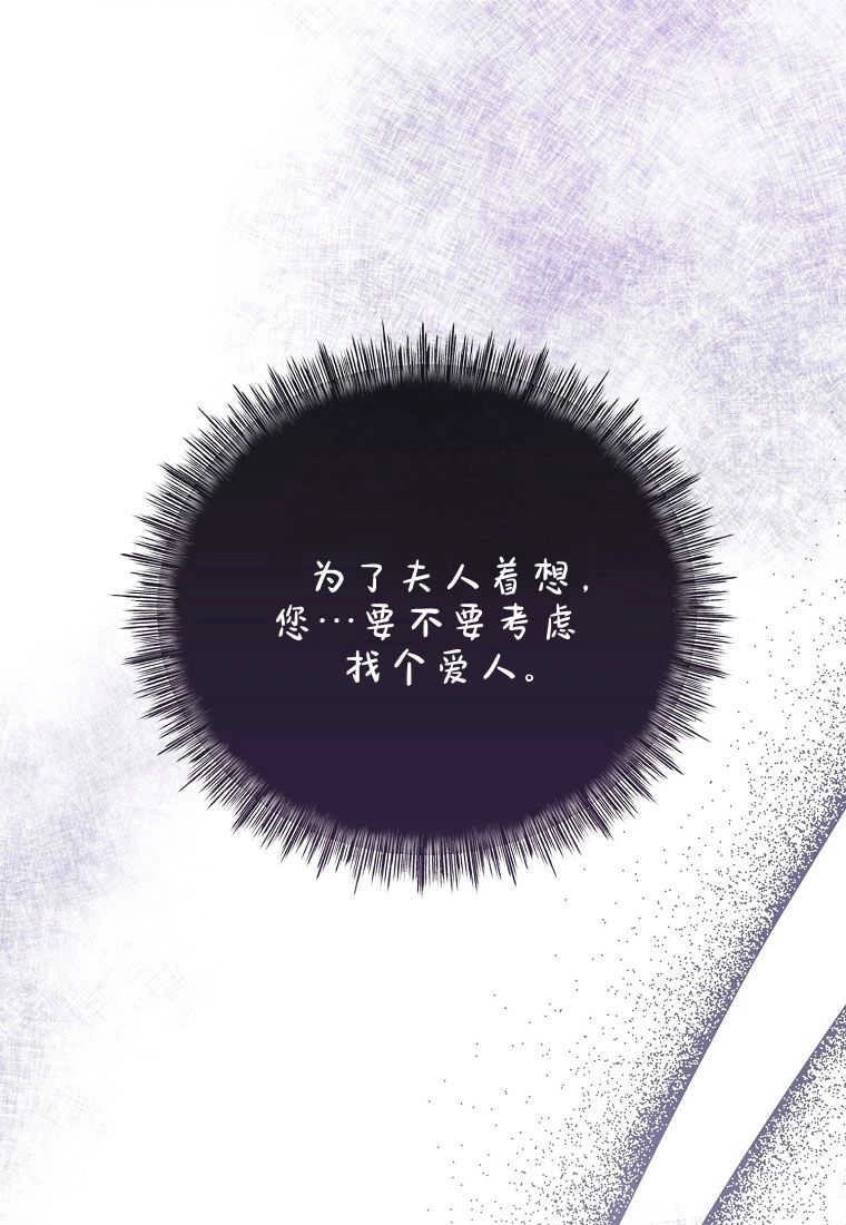 《菲奥妮-预见与杀人魔大公的未来》第32话 第89页