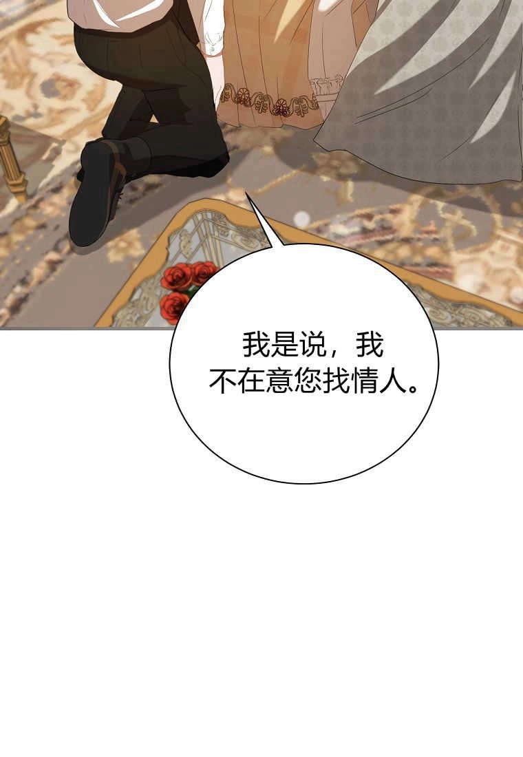 《菲奥妮-预见与杀人魔大公的未来》第32话 第6页