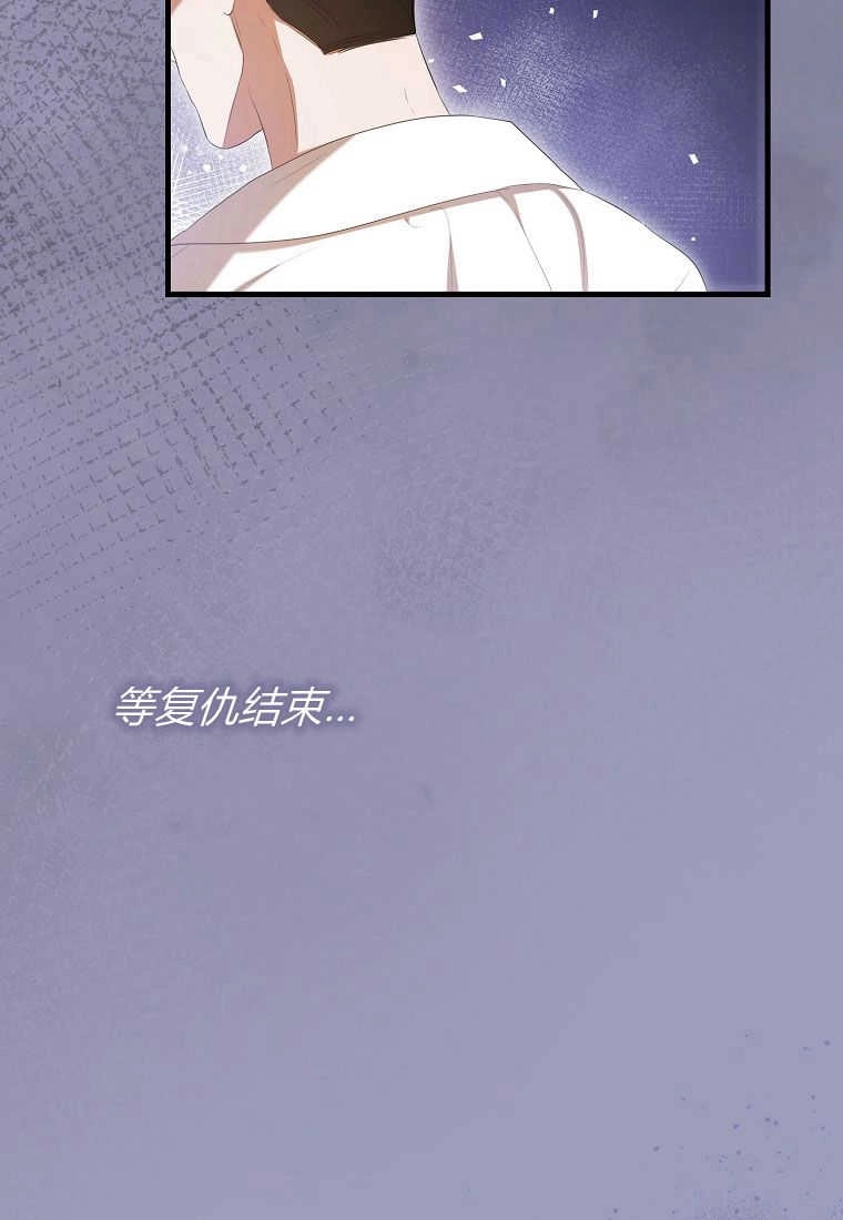 《菲奥妮-预见与杀人魔大公的未来》第32话 第28页