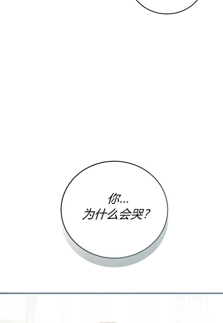 《菲奥妮-预见与杀人魔大公的未来》第32话 第138页