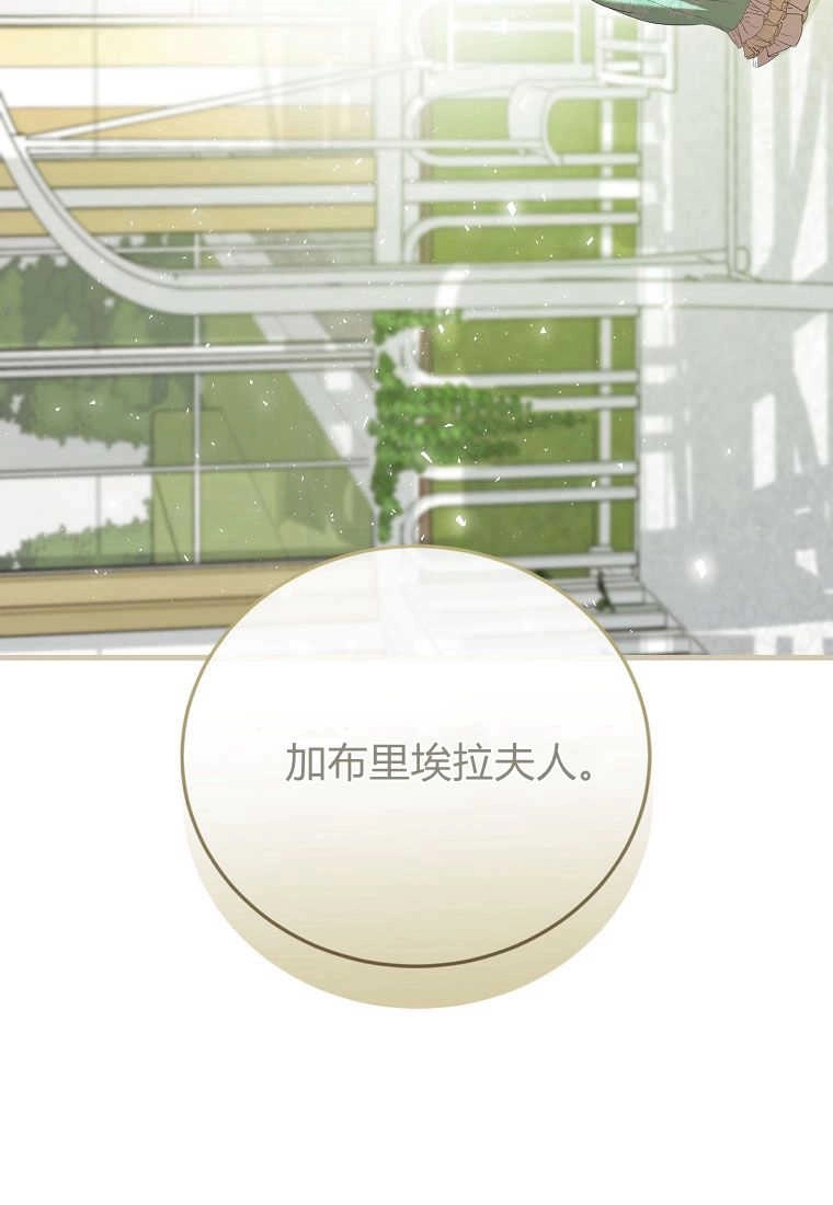 《菲奥妮-预见与杀人魔大公的未来》第33话 第63页
