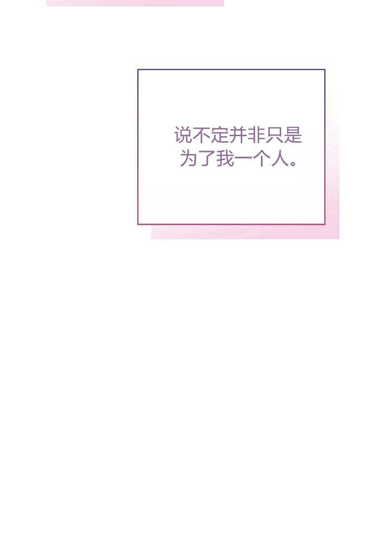 《菲奥妮-预见与杀人魔大公的未来》第33话 第16页