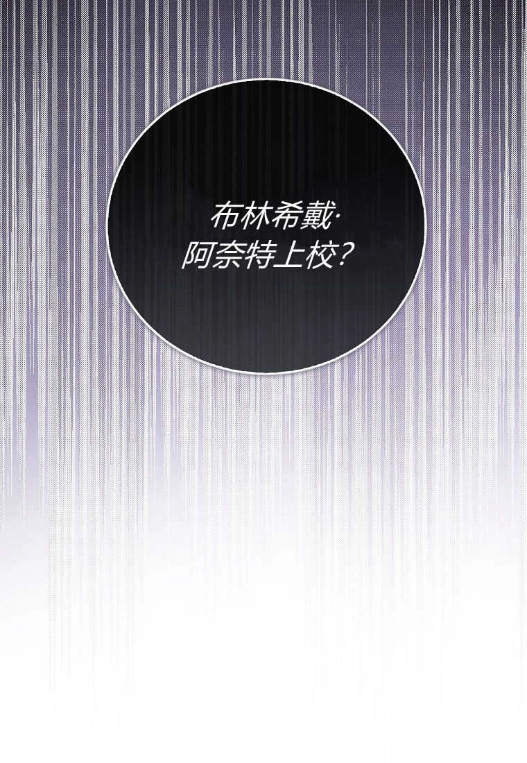 《菲奥妮-预见与杀人魔大公的未来》第33话 第24页