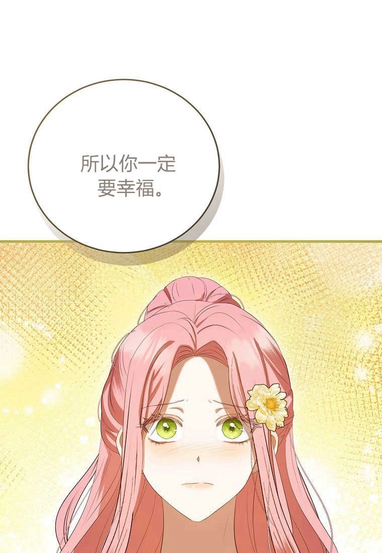 《菲奥妮-预见与杀人魔大公的未来》第33话 第11页