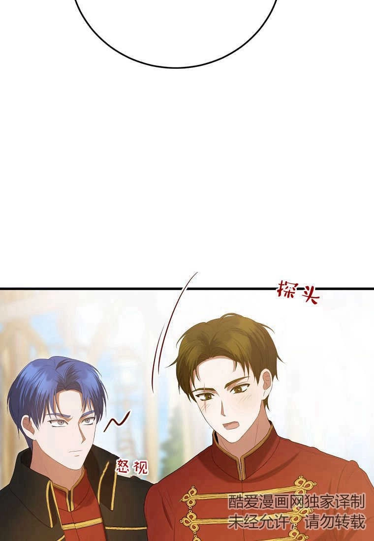《菲奥妮-预见与杀人魔大公的未来》第33话 第106页