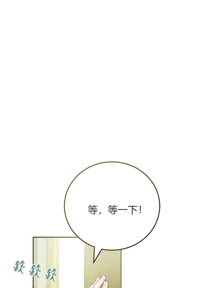 《菲奥妮-预见与杀人魔大公的未来》第33话 第71页