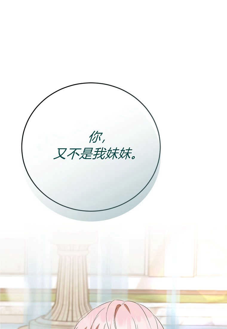 《菲奥妮-预见与杀人魔大公的未来》第33话 第1页