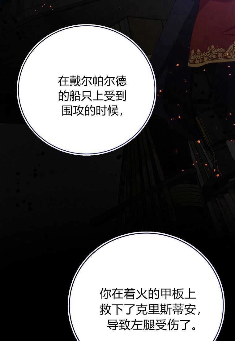 《菲奥妮-预见与杀人魔大公的未来》第33话 第52页