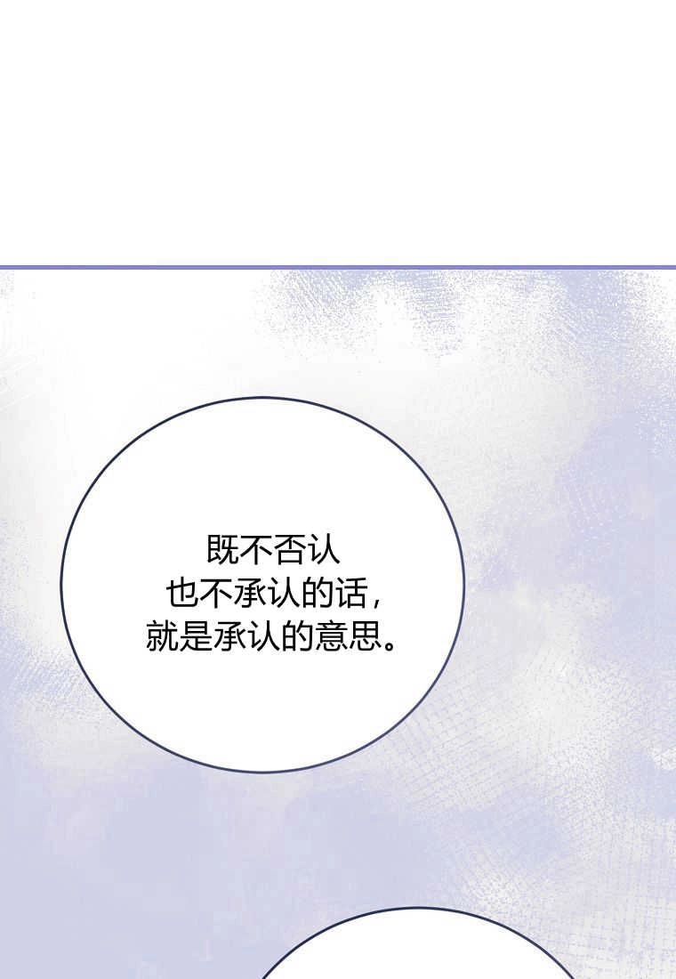 《菲奥妮-预见与杀人魔大公的未来》第33话 第42页