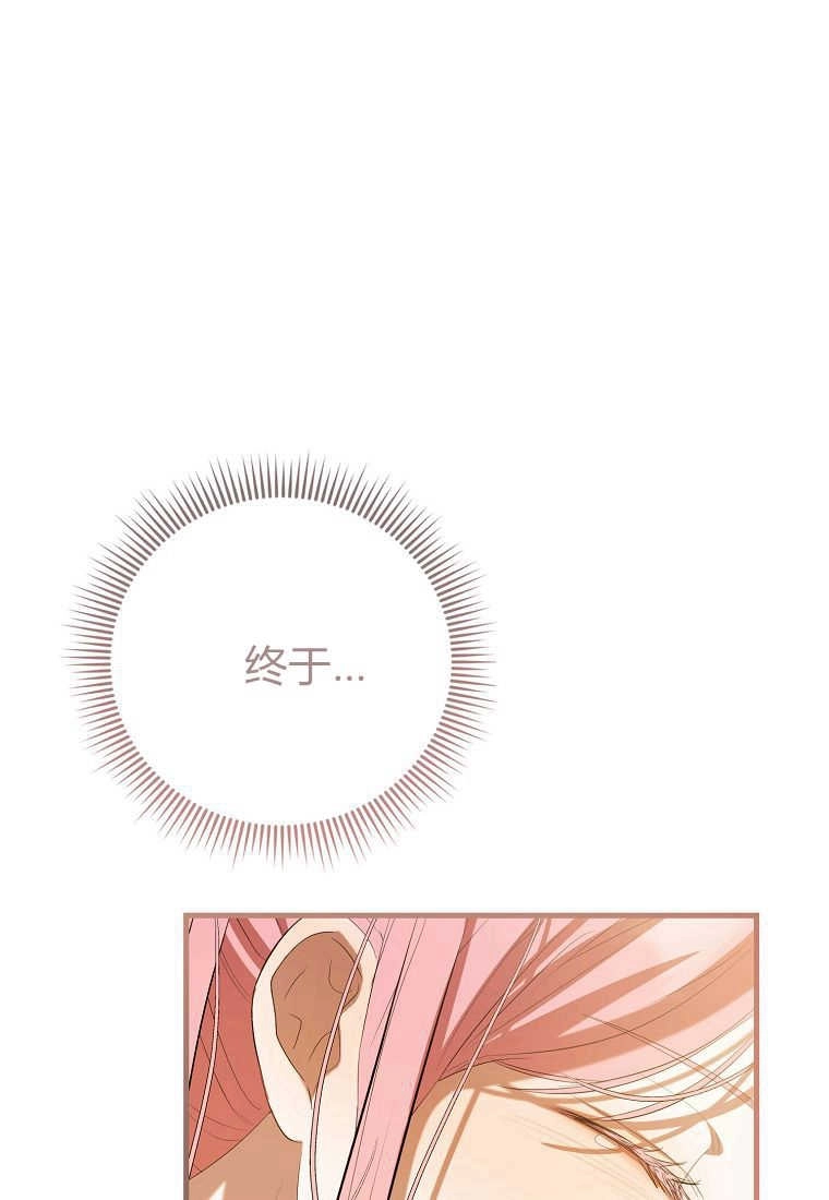 《菲奥妮-预见与杀人魔大公的未来》第33话 第69页