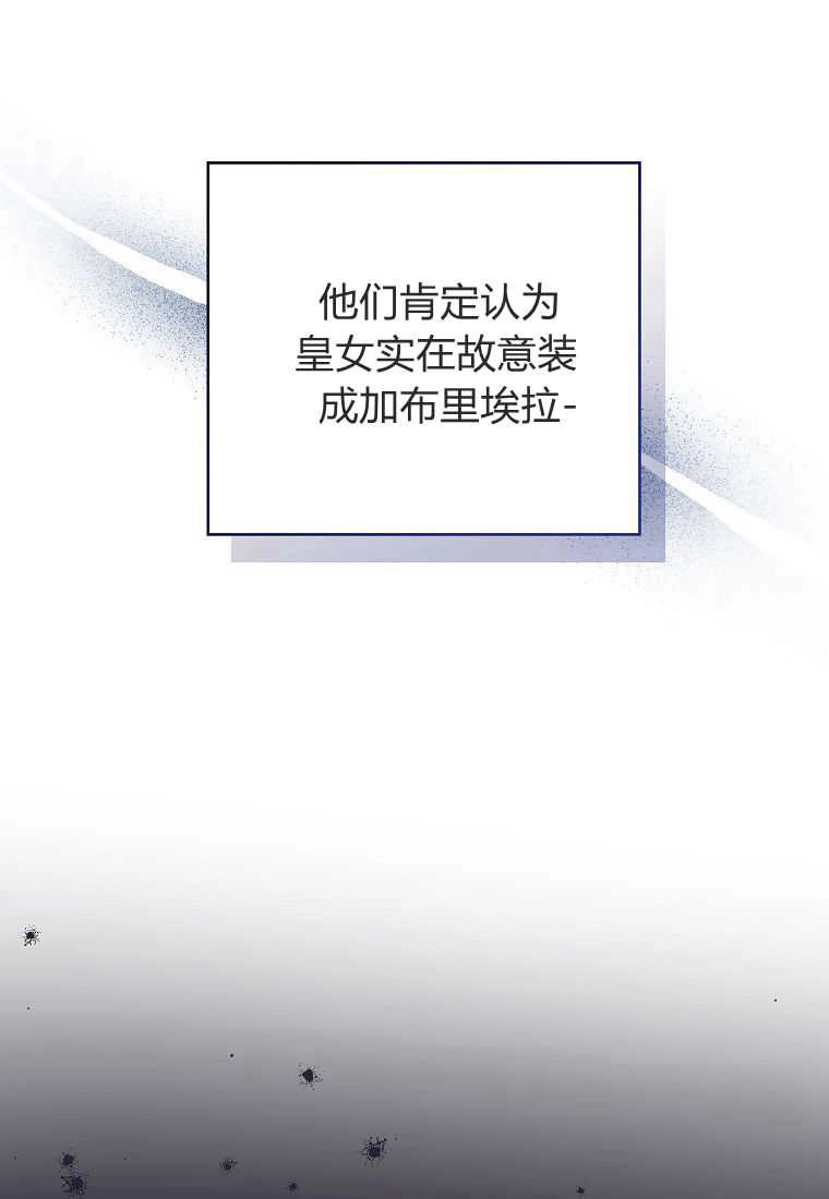 《菲奥妮-预见与杀人魔大公的未来》第33话 第134页