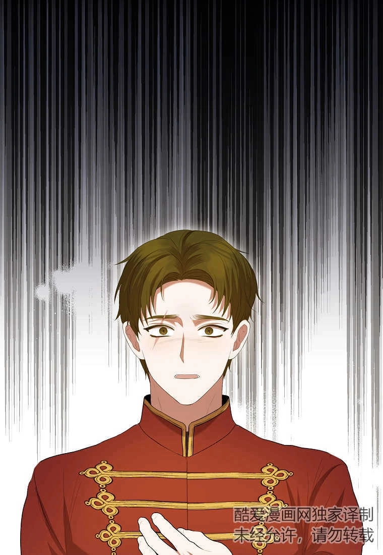 《菲奥妮-预见与杀人魔大公的未来》第33话 第55页