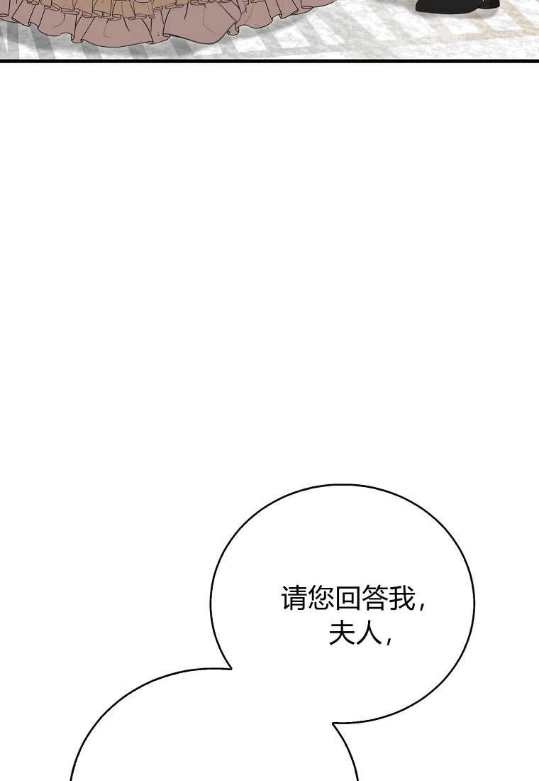 《菲奥妮-预见与杀人魔大公的未来》第33话 第35页
